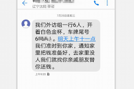 梅河口贷款清欠服务